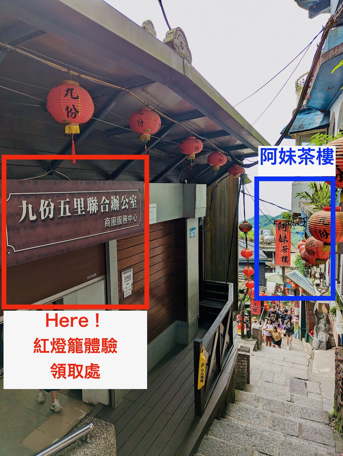 九份紅燈籠祈福體驗